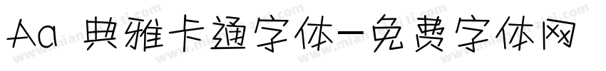 Aa 典雅卡通字体字体转换